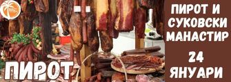 Пазар в Пирот Pazar v Pirot