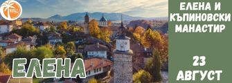 Elena i Kapinovski Manastir