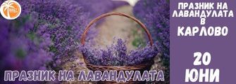 Praznik na lavandulta v Karlovo 2026