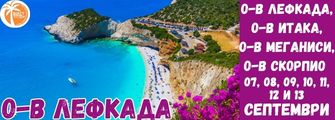 Lefkada ot Pleven