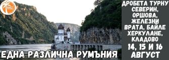 Orshva, Kladovo , Turno Severin ot Pleven